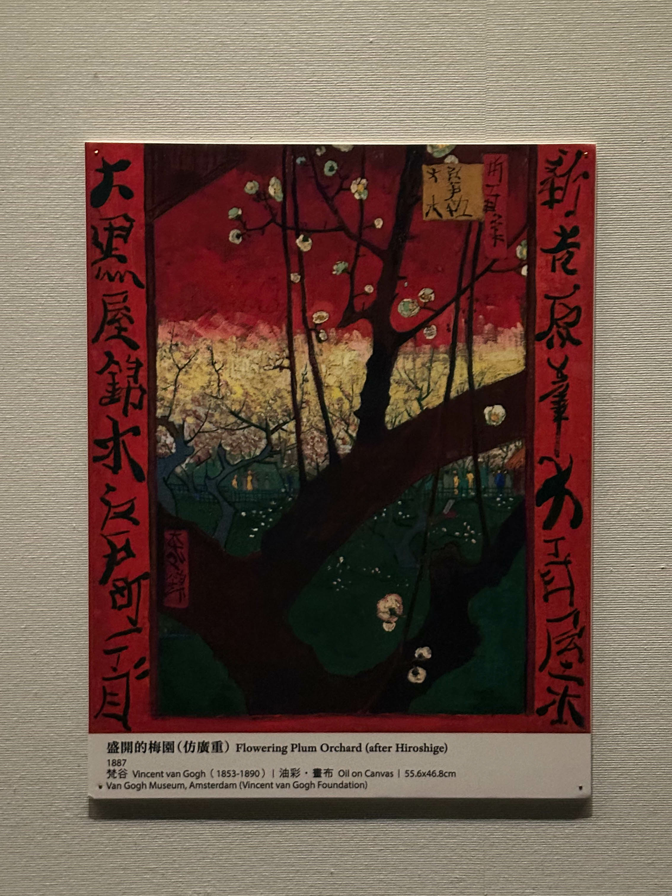 浮世繪是一首能看見的詩，它純粹的線條與色彩，帶領著我們以感覺