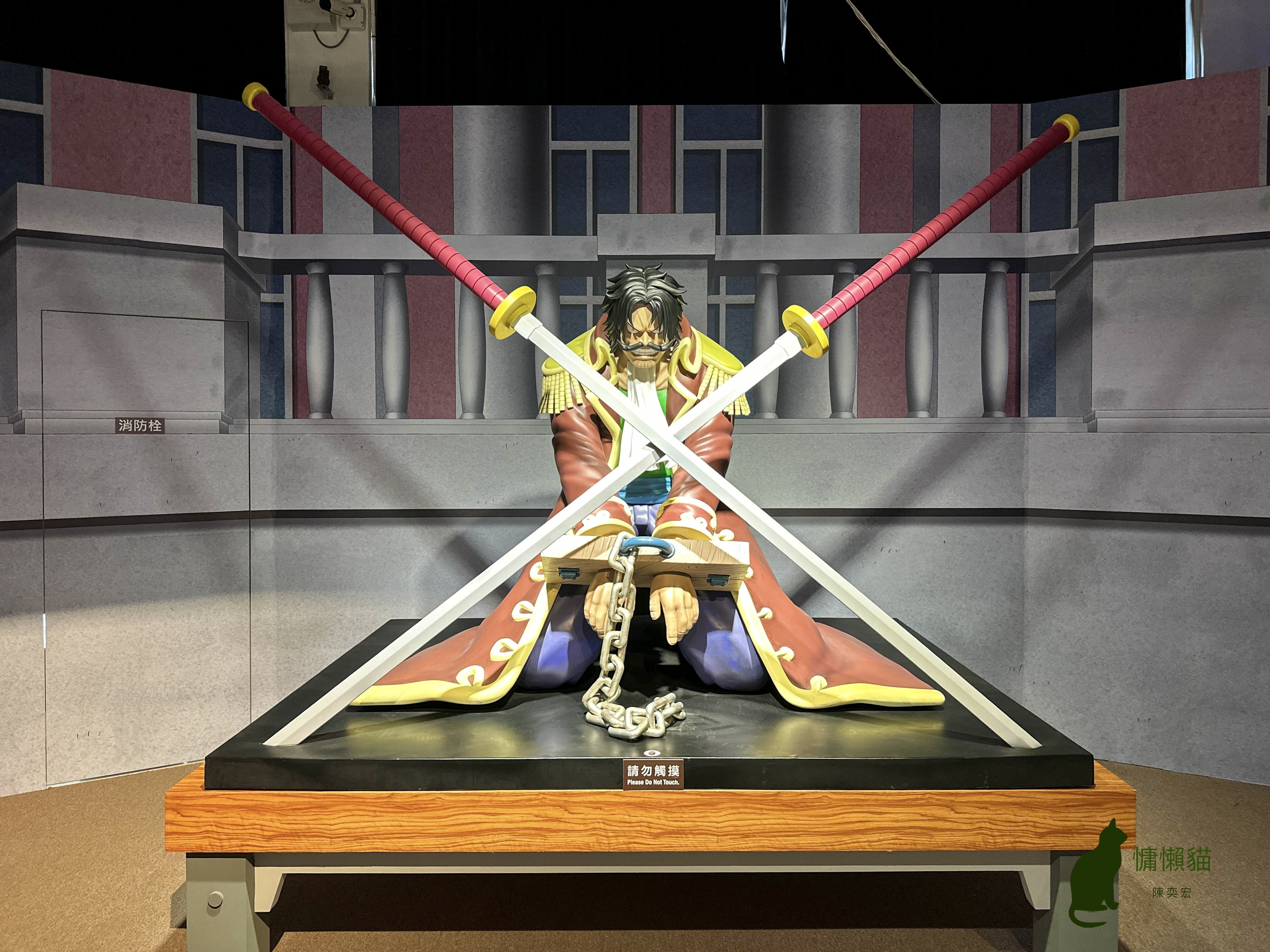 《航海王ONE PIECE》亞洲巡迴特展,全台唯一場次就在「 《航海王ONE PIECE》亞洲巡迴特展,全台唯一場次就在「