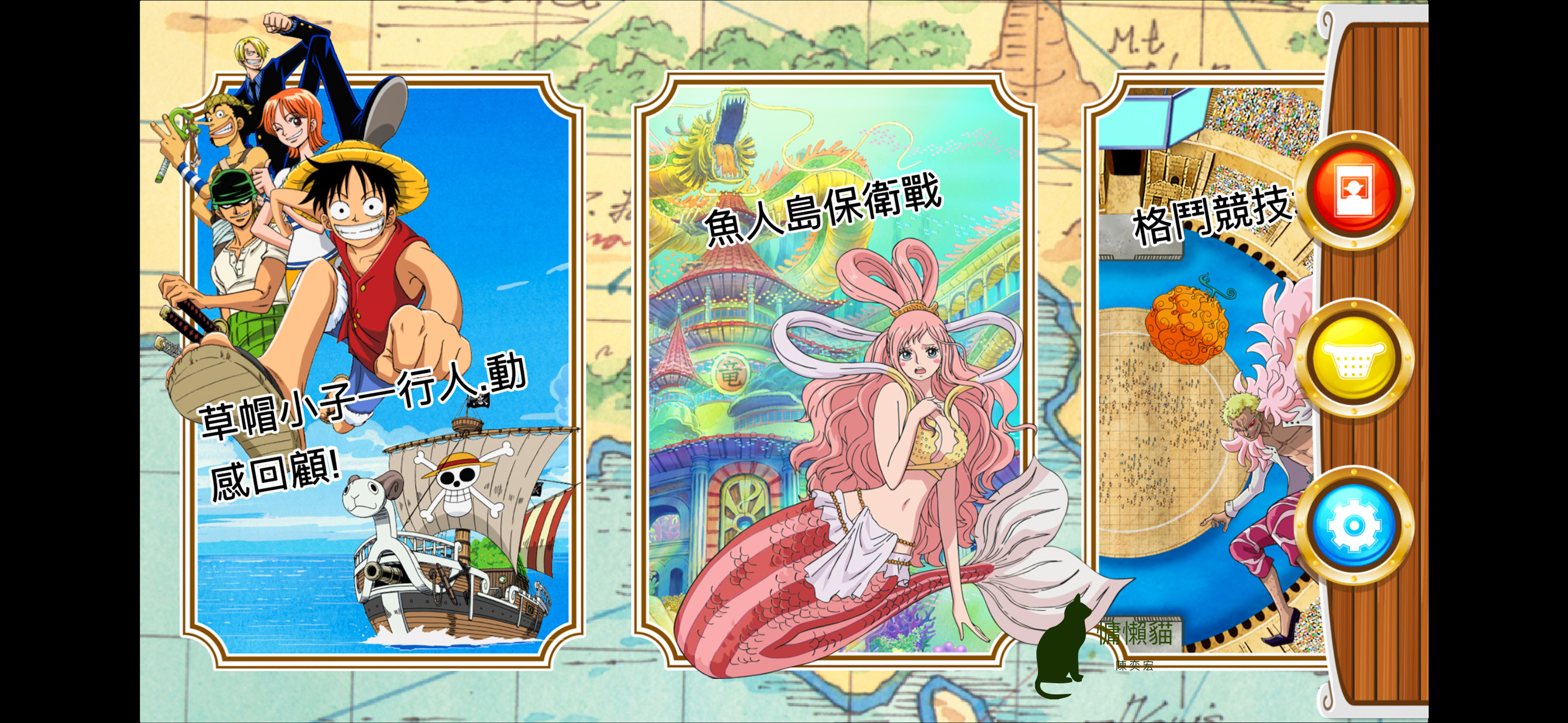 《航海王ONE PIECE》亞洲巡迴特展,全台唯一場次就在「 《航海王ONE PIECE》亞洲巡迴特展,全台唯一場次就在「