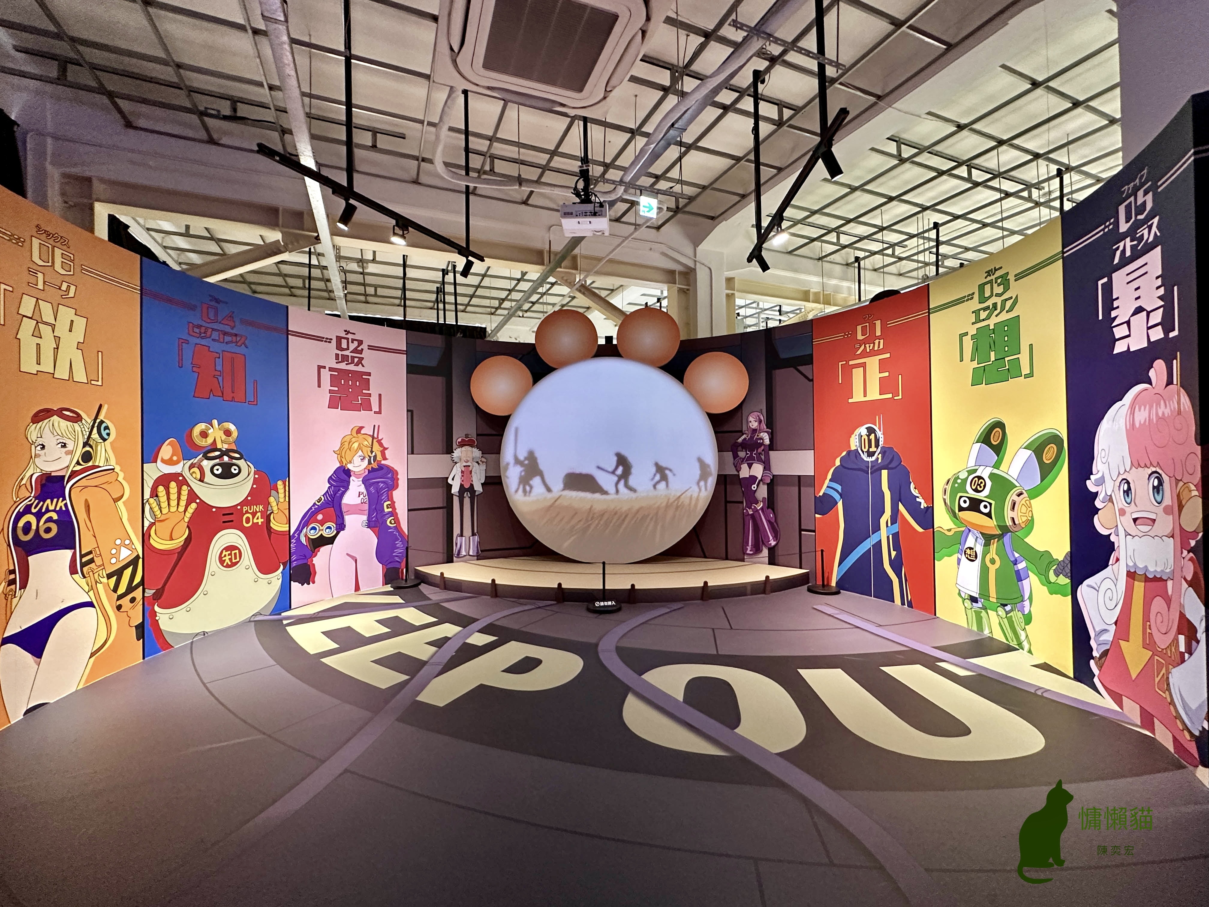 《航海王ONE PIECE》亞洲巡迴特展,全台唯一場次就在「 《航海王ONE PIECE》亞洲巡迴特展,全台唯一場次就在「