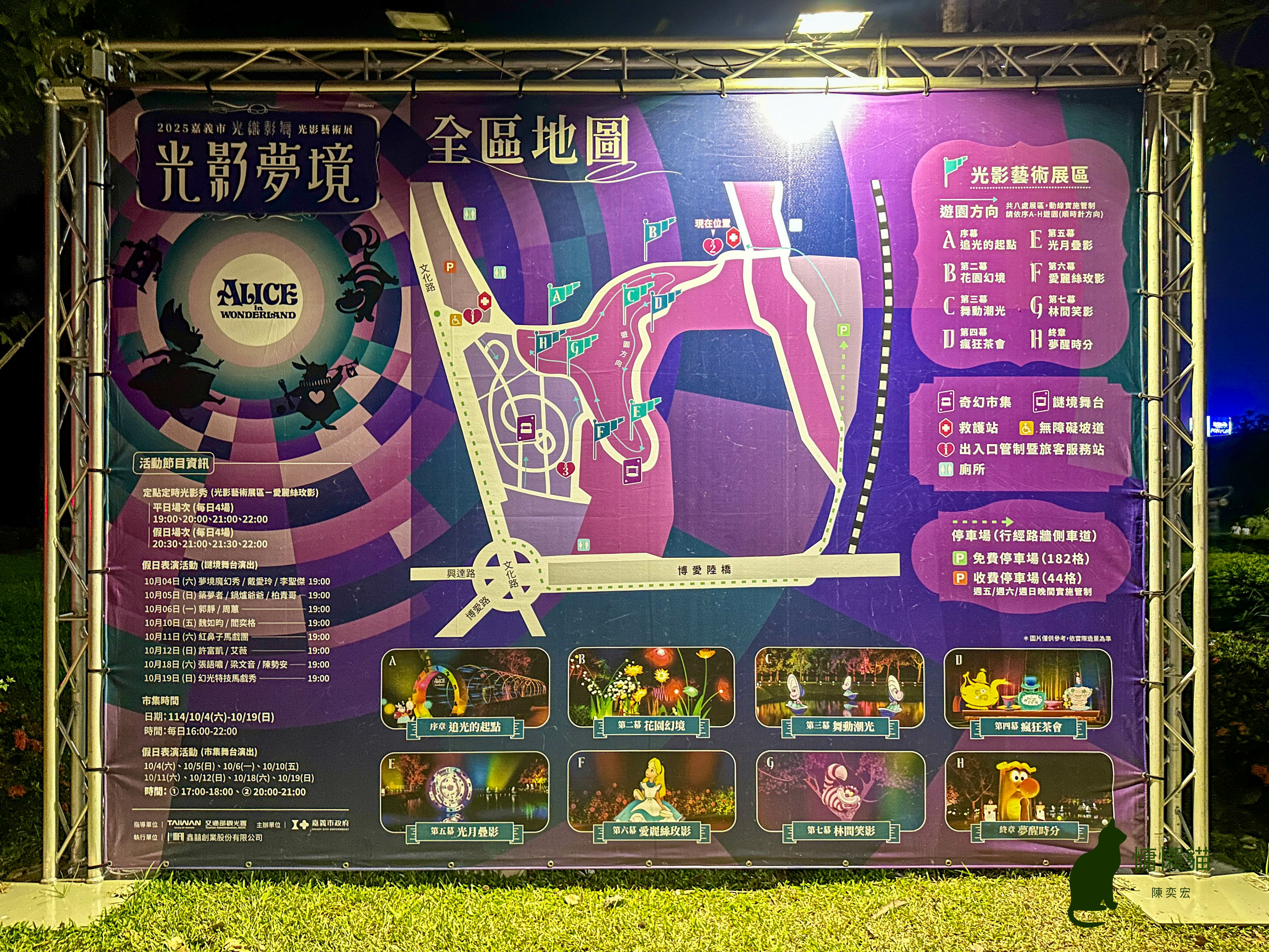 大家在夜色來臨時進入一場奇幻夢境,我們墮入《愛麗絲夢遊仙境》 大家在夜色來臨時進入一場奇幻夢境,我們墮入《愛麗絲夢遊仙境》