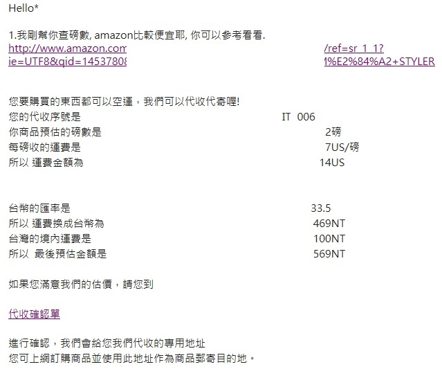 16 美國購物 美國買綿羊 代收代寄 分享 Amazon亞馬遜 雪花台湾 16 美國購物 美國買綿羊 代收代寄 分享 Amazon亞馬遜 雪花台湾
