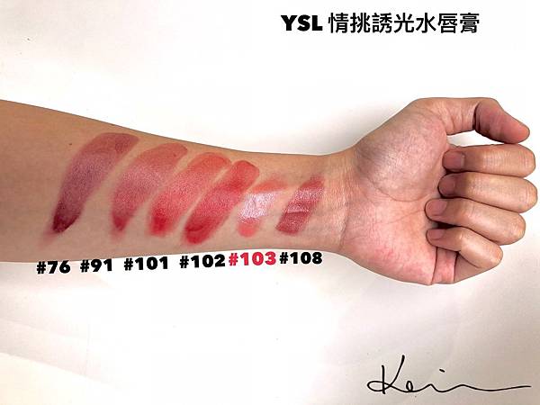 9YSL 試色.JPG