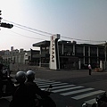 遠紡(元智科學園區)