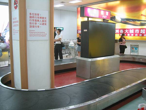 在松山機場等行李