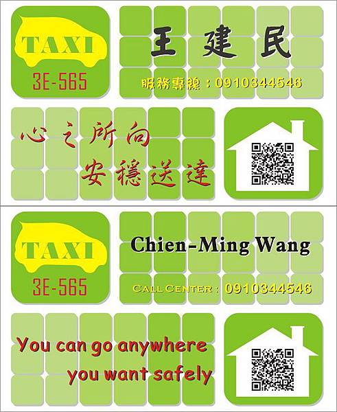 master幫我爸作的名片