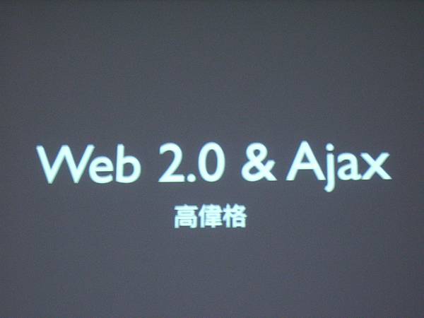 017_WEB2.0&amp;Ajax1