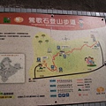 004_鶯歌石登山步道