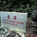 005_青潭