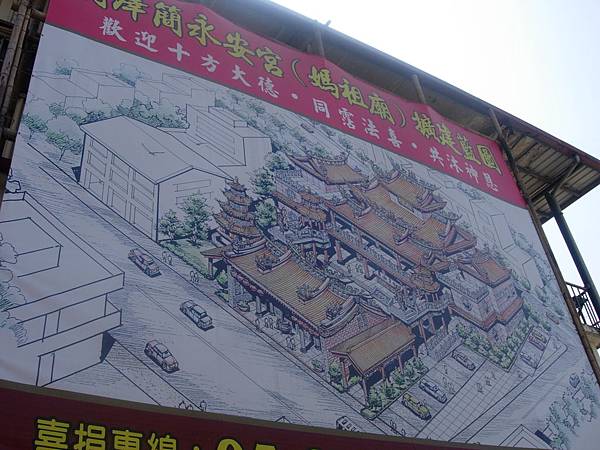 039_永安宮擴建藍圖