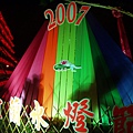 2007宜蘭水燈節_1