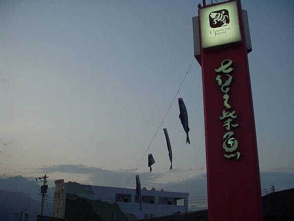 032_七星柴魚博物館