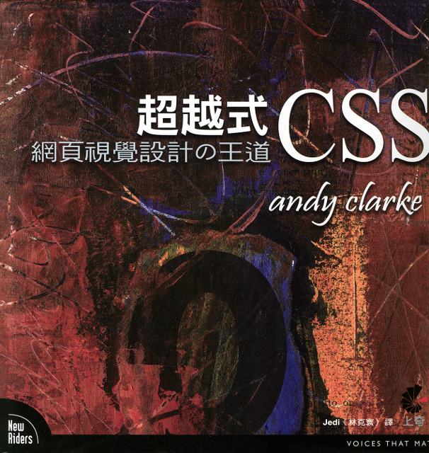 超越式CSS 超越式CSS