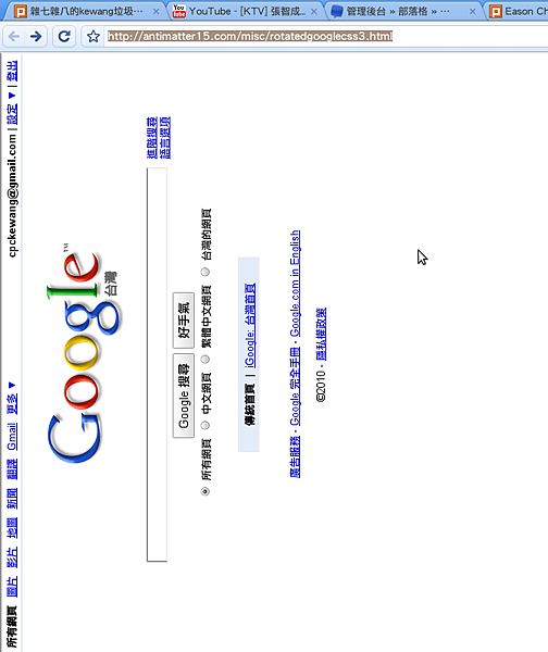 rotated google