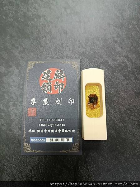 臍帶章製作(可郵寄製作)