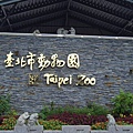 Taipei zoo