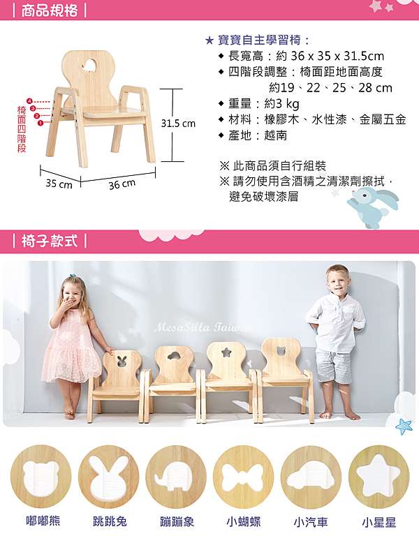 育兒好物 Mesasilla幼兒實木家具 柯以柔 柔媽咪育兒部落格 痞 育兒好物 Mesasilla幼兒實木家具 柯以柔 柔媽咪育兒部落格 痞