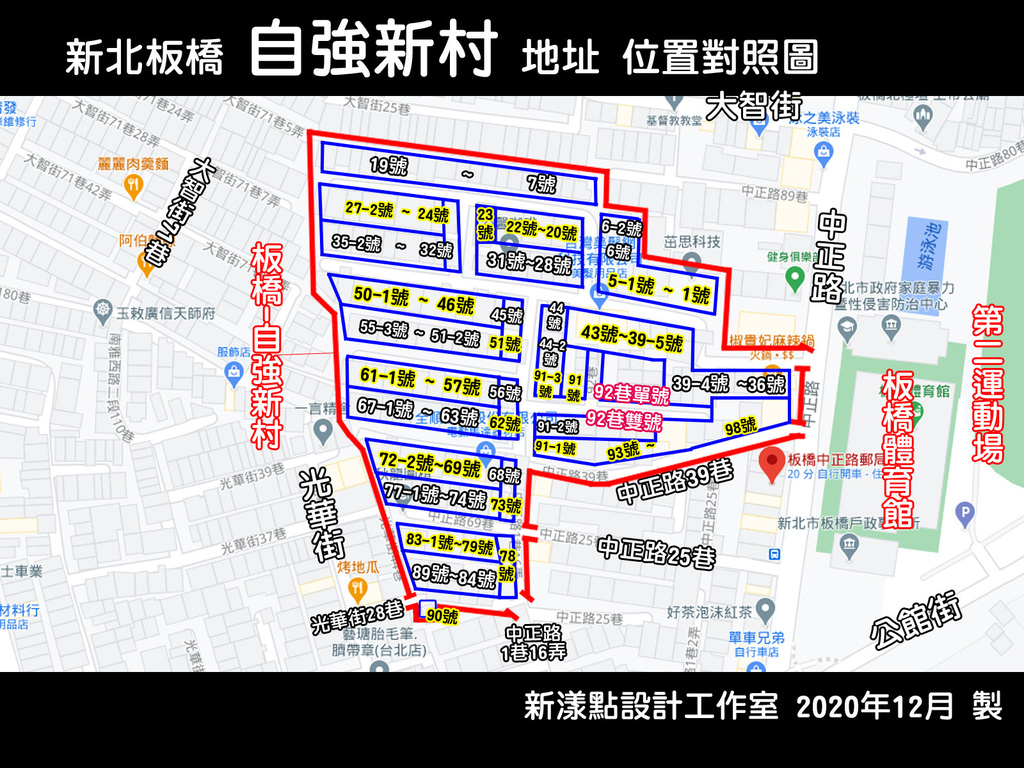 板橋 自強新村-外送攻略地圖.jpg