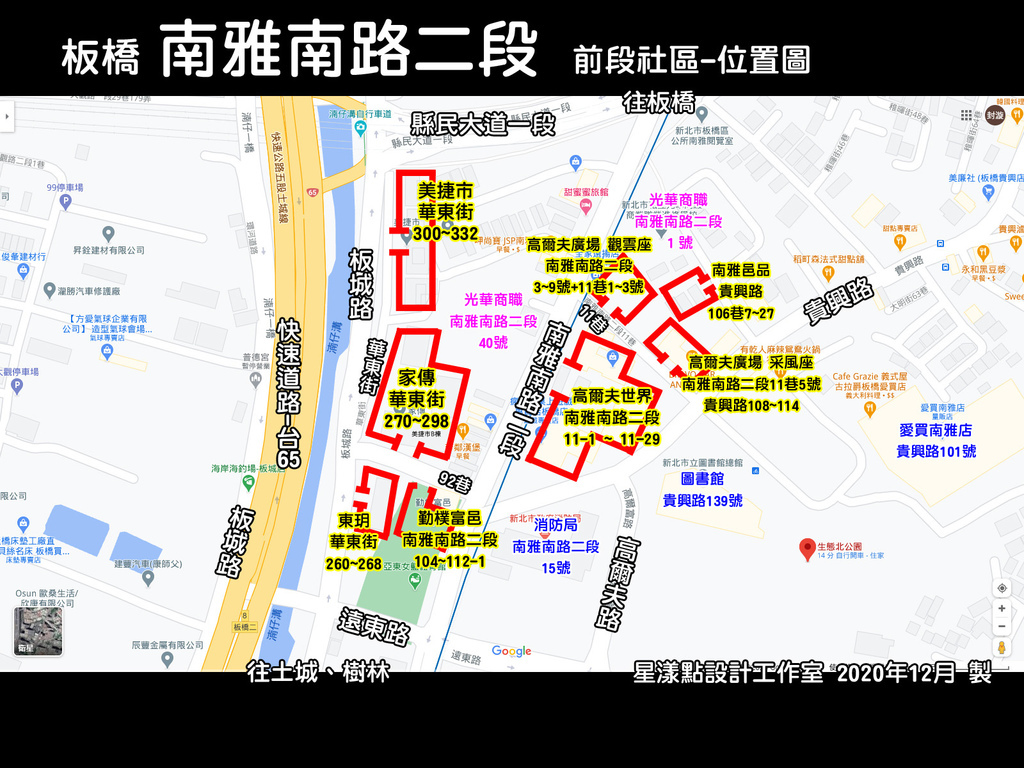 板橋 南雅南路二段周邊社區(前)-外送攻略地圖.jpg
