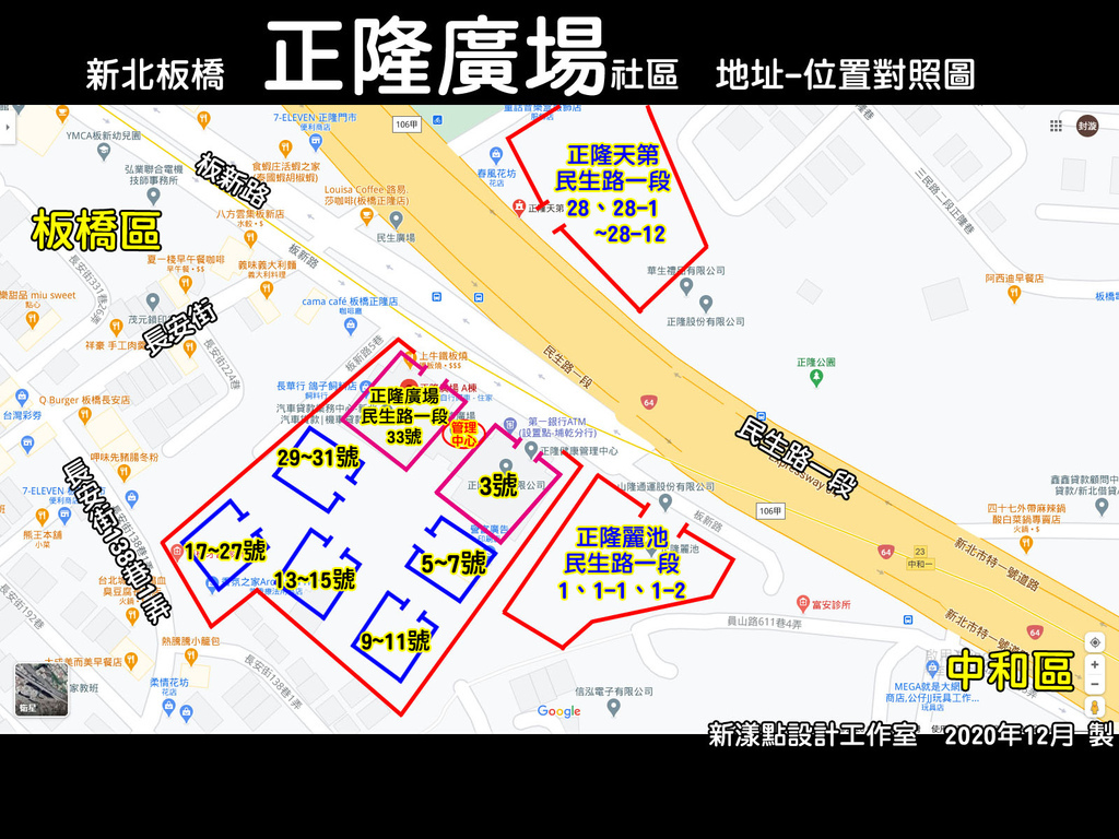 板橋 正隆廣場社區-外送攻略地圖.jpg