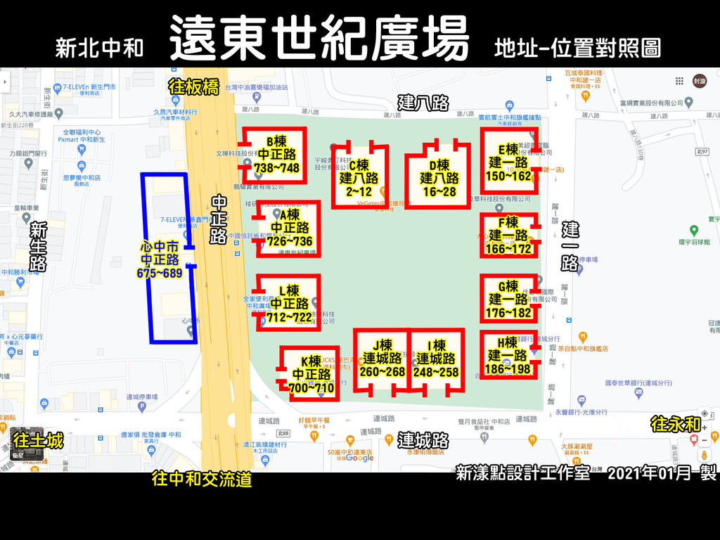 中和 遠東世紀廣場-外送攻略地圖.jpg