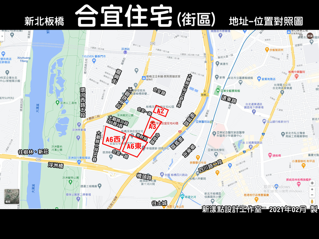 板橋合宜社區-外送攻略地圖-1A.jpg