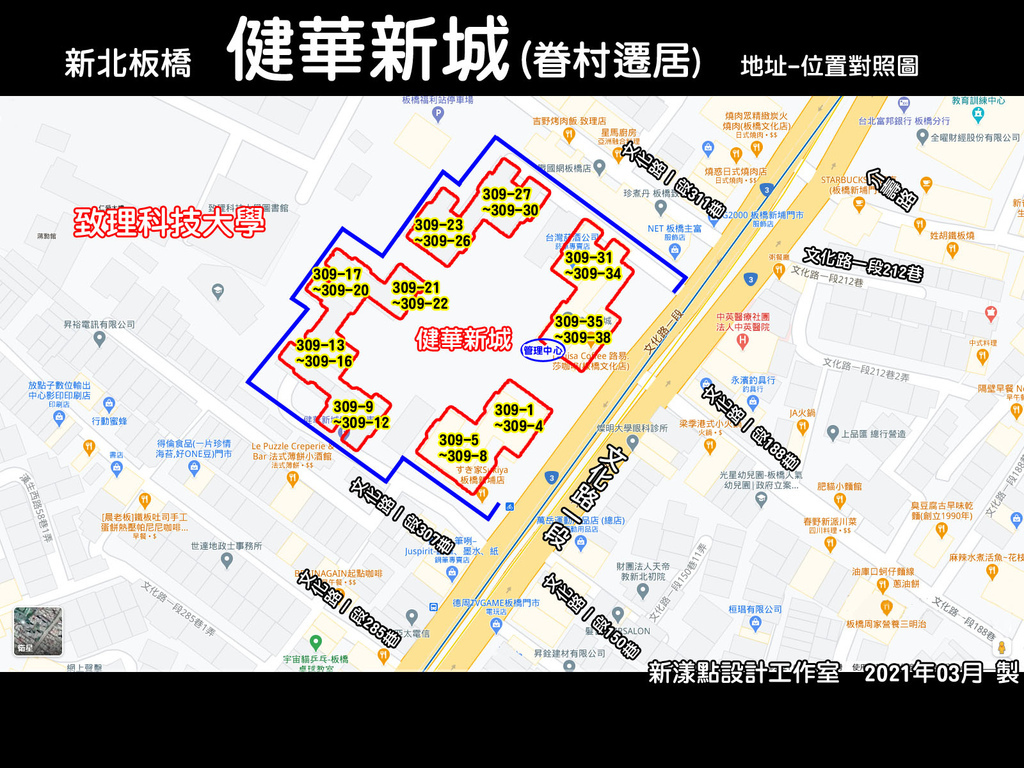 板橋 建華新城-外送攻略地圖.jpg