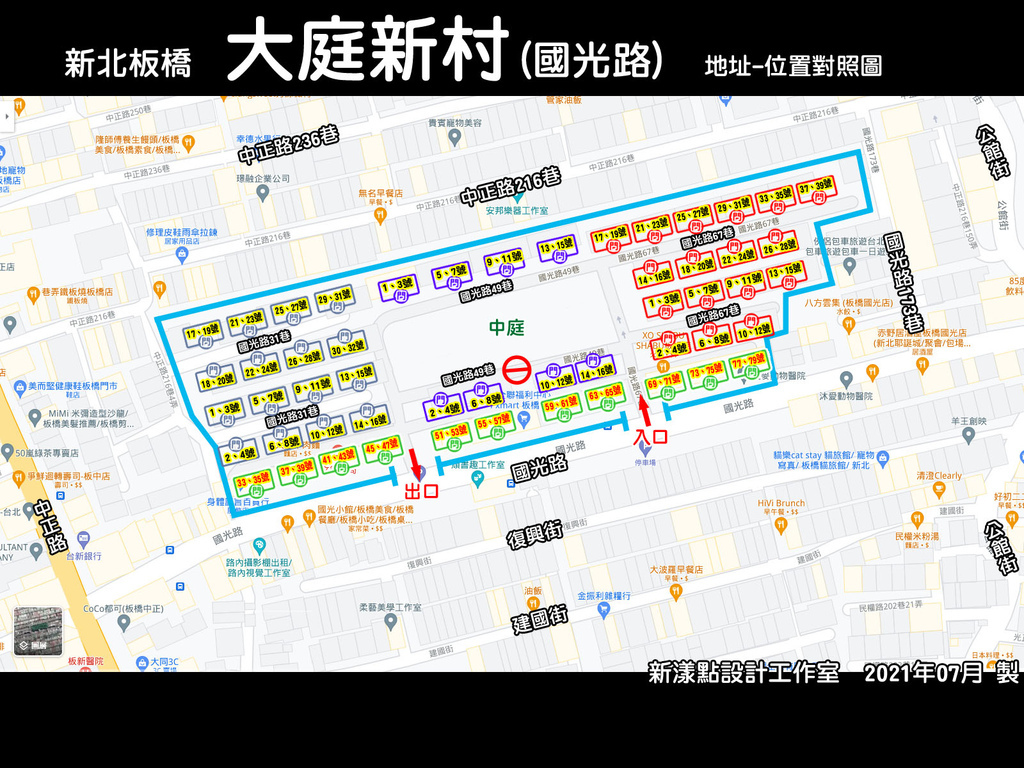 板橋 大庭新村(國光路)-外送攻略地圖.jpg