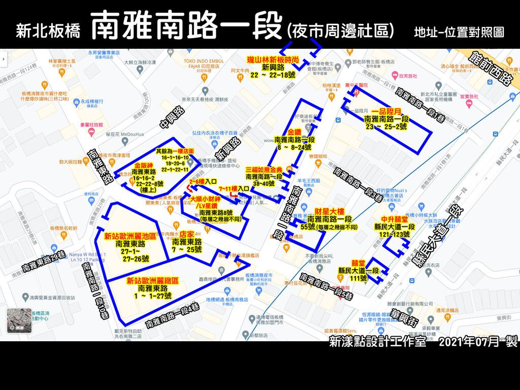 板橋 南雅南路一段(夜市周邊社區)-外送攻略地圖-1.jpg