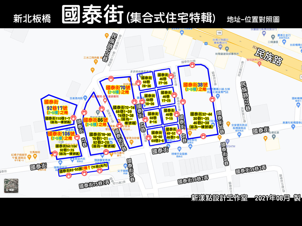 板橋 國泰街(特輯剖析)-外送攻略地圖.jpg