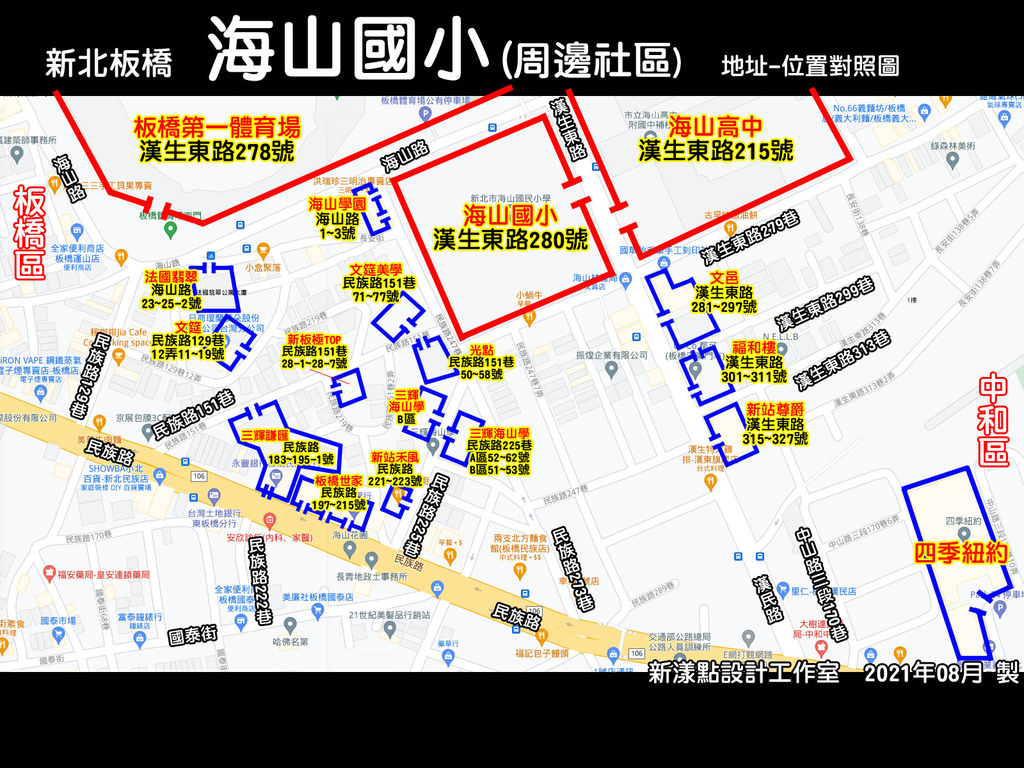 板橋  海山國小(周邊社區)-外送攻略地圖.jpg