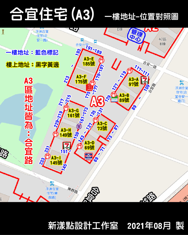 板橋合宜社區-外送攻略地圖-(最新重製版)A3.jpg