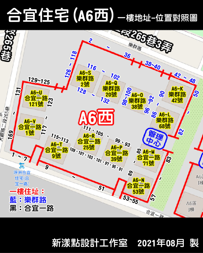 板橋合宜社區-外送攻略地圖-(最新重製版)A6西.jpg