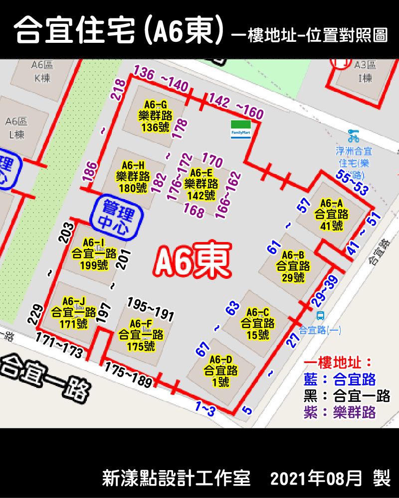 板橋合宜社區-外送攻略地圖-(最新重製版)A6東.jpg