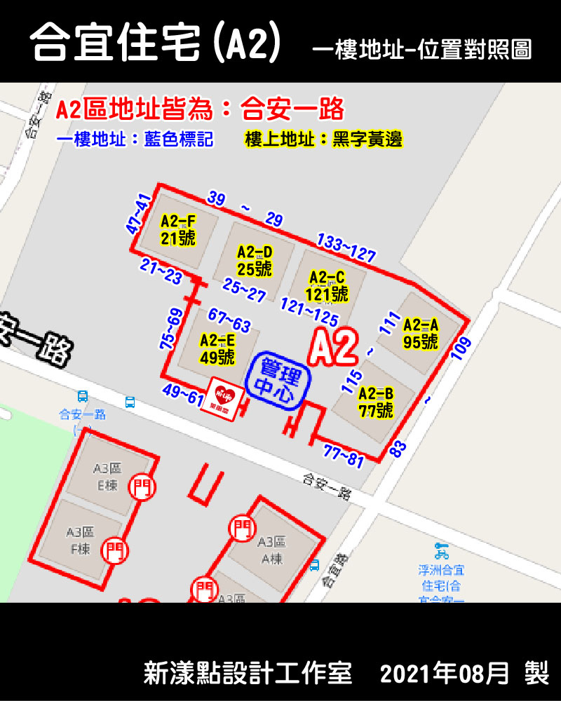板橋合宜社區-外送攻略地圖-(最新重製版)A2.jpg