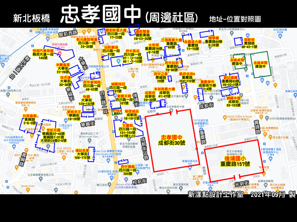 板橋  忠孝國中(周邊社區)-外送攻略地圖.jpg