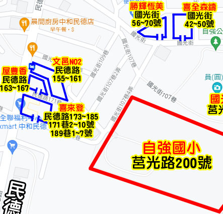 中和 自強國中(周邊社區) 外送攻略地圖-1.jpg