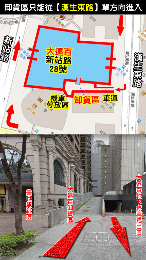板橋 大遠百-取餐攻略地圖-11.jpg
