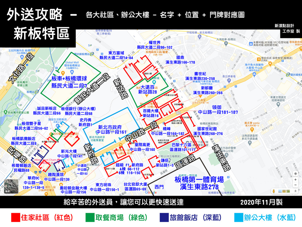 板橋新板特區-外送攻略地圖.jpg