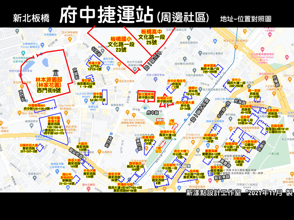 板橋  府中捷運站(周邊社區)-外送攻略地圖.jpg