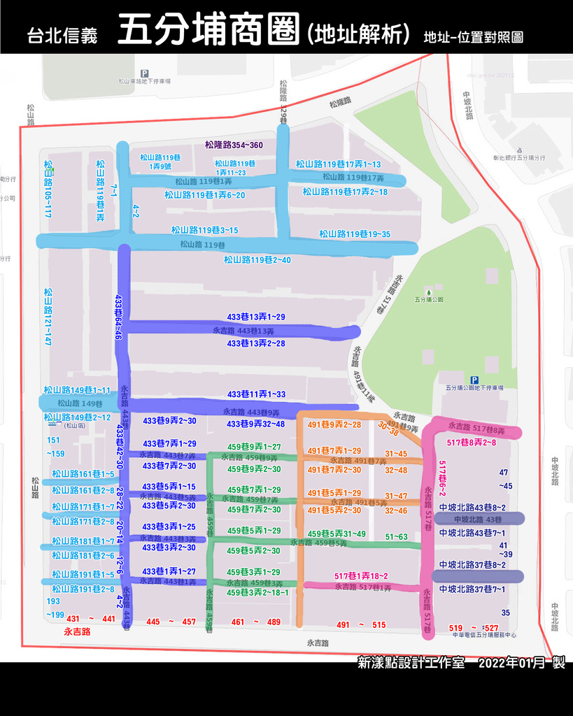 信義  五分埔商圈(商圈特輯)-外送攻略地圖-3.jpg