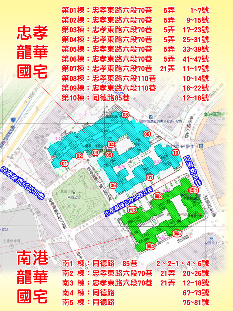 南港  龍華國宅 x 龍華新城 -外送攻略地圖-1.jpg