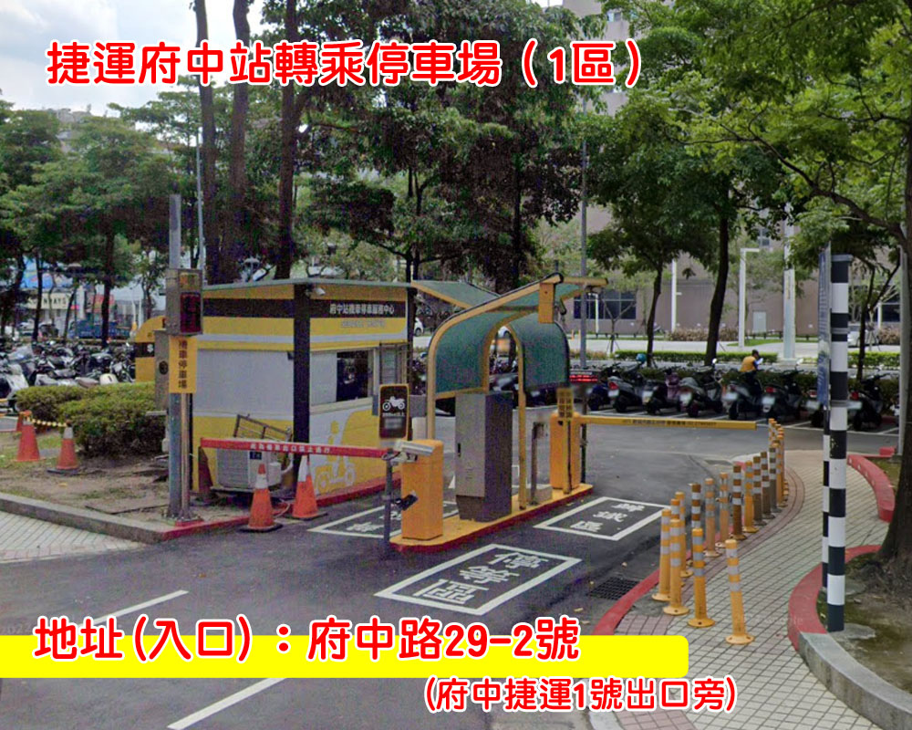 停車地圖攻略特輯-機車02.jpg