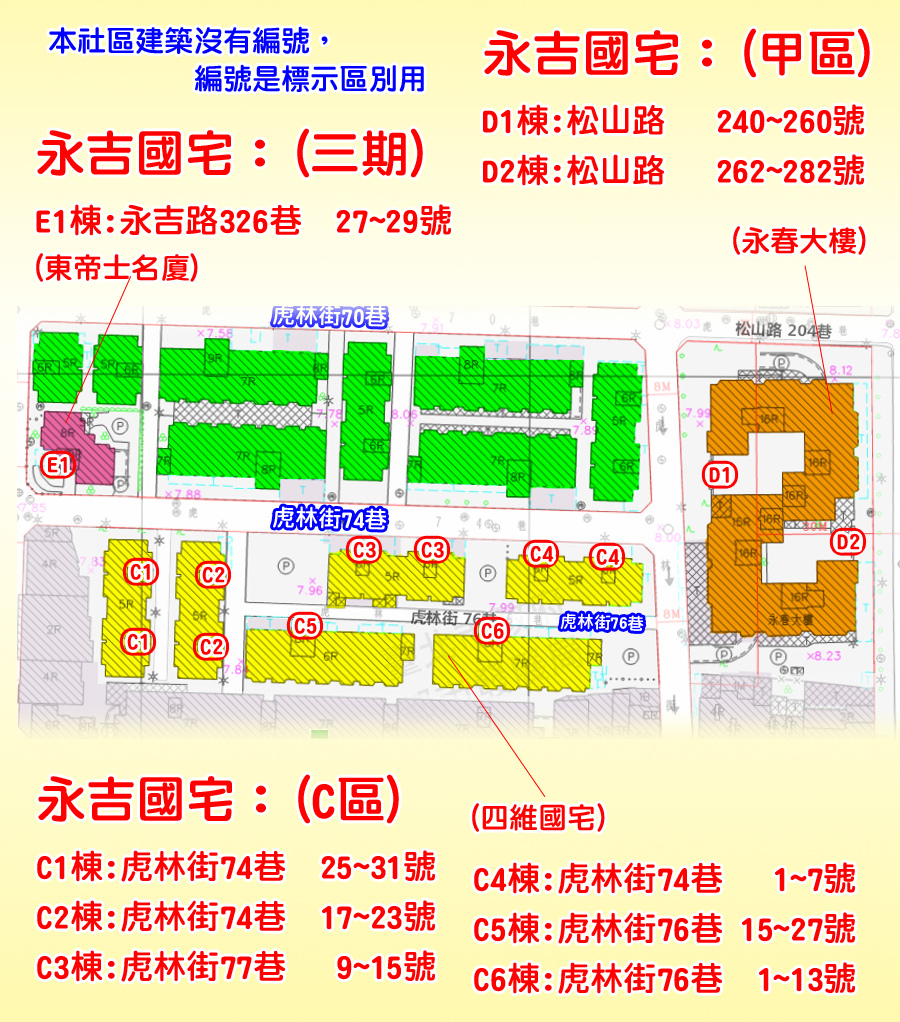 信義  永吉國宅(永春、四維國宅)-外送攻略地圖-3.jpg