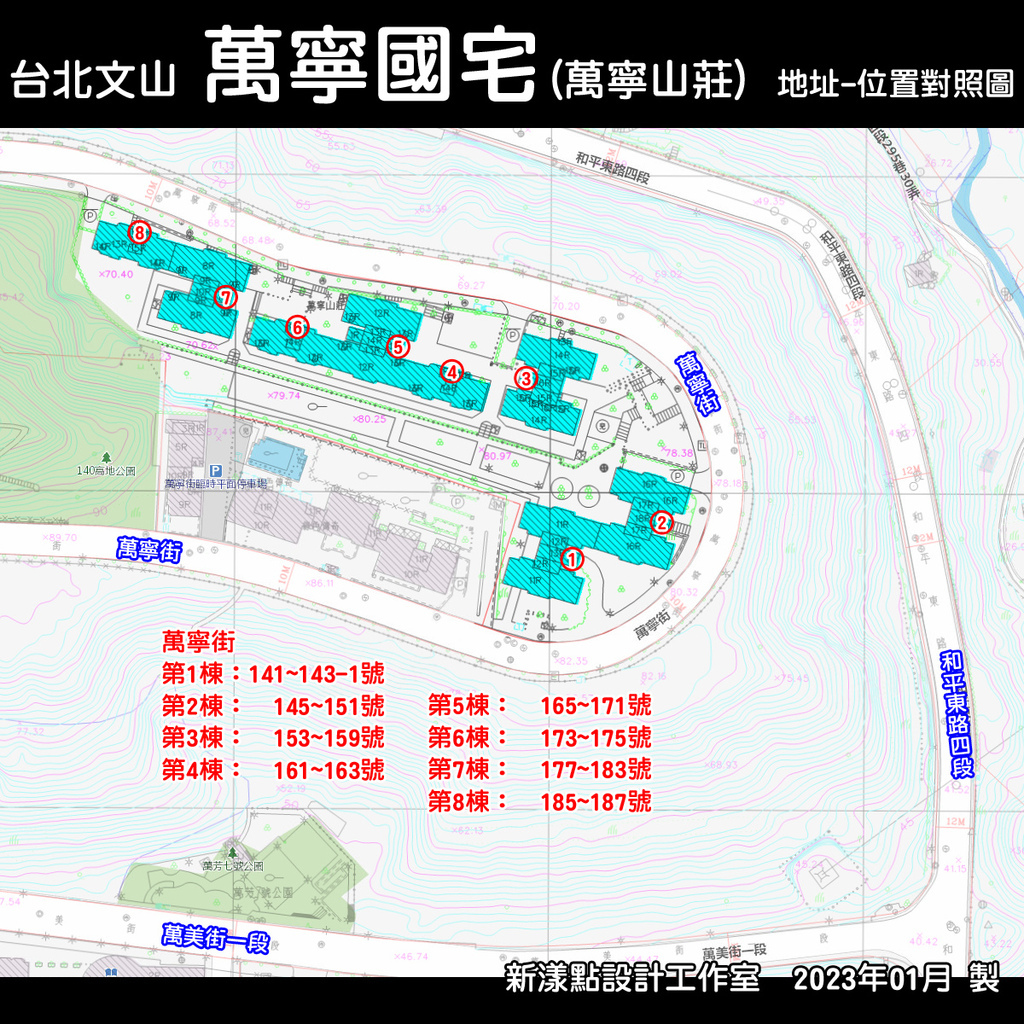 文山 萬芳社區(全區總匯)-外送攻略地圖-05 (萬寧山莊).jpg