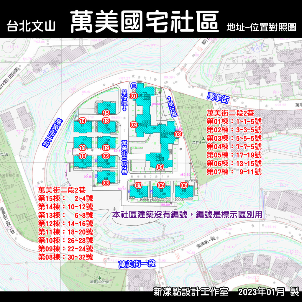 文山 萬芳社區(全區總匯)-外送攻略地圖-03 (萬美社區).jpg