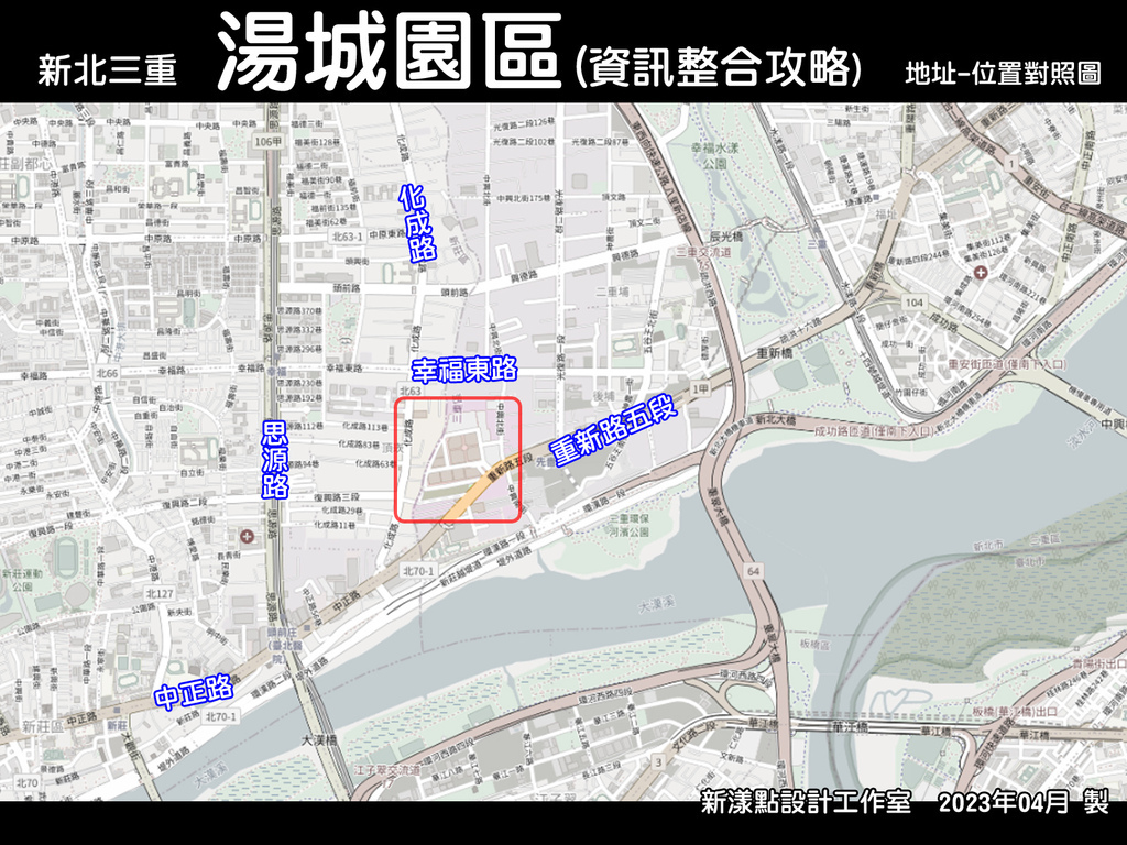 三重 湯城園區(資訊整合)-外送攻略地圖-0.jpg