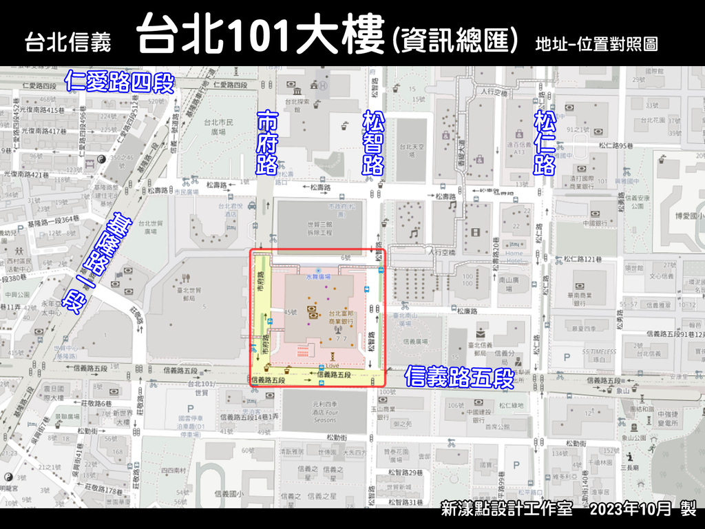 信義  台北101-外送攻略地圖-0.jpg