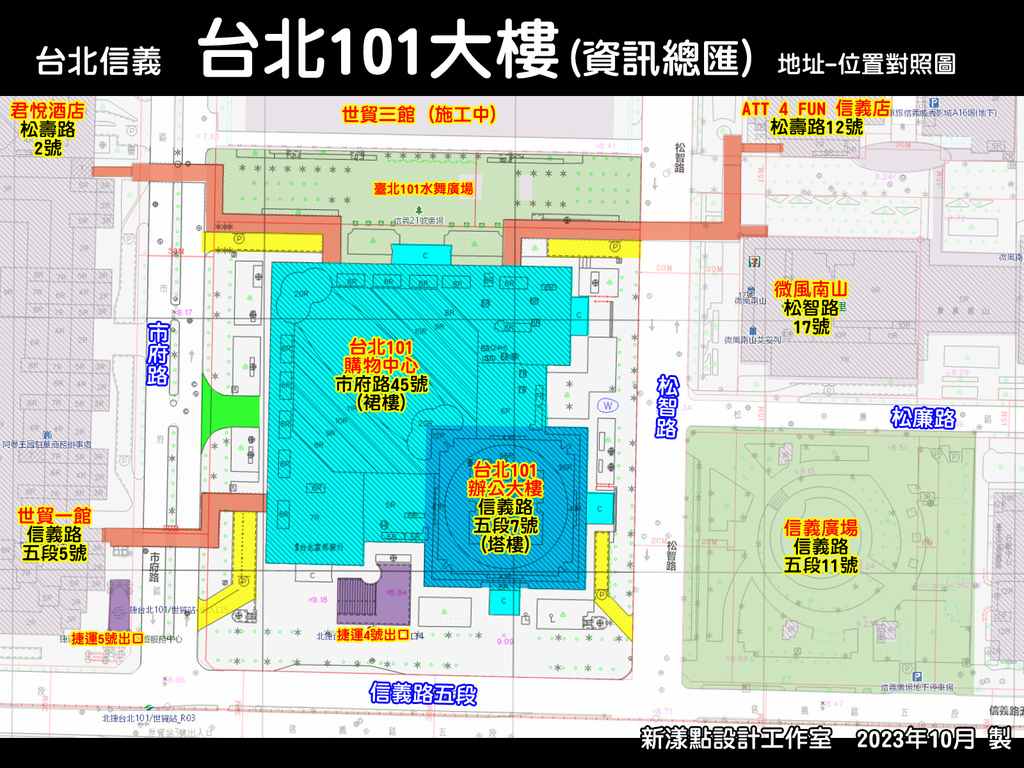 信義  台北101-外送攻略地圖.jpg