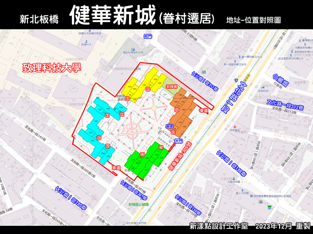 板橋 建華新城-外送攻略地圖-2.jpg